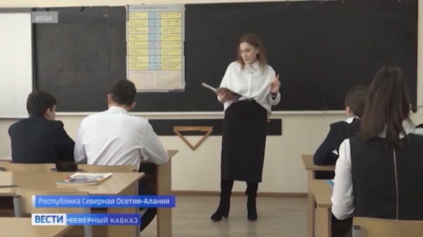 Программа «Земский учитель» помогла более 60 учителям Северной Осетии