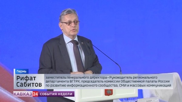 Патриотический форум «Щит России» прошел в Перми