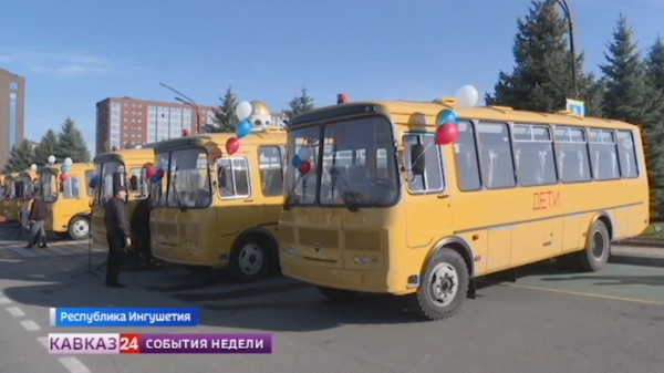 Школы Ингушетии получили новые автобусы