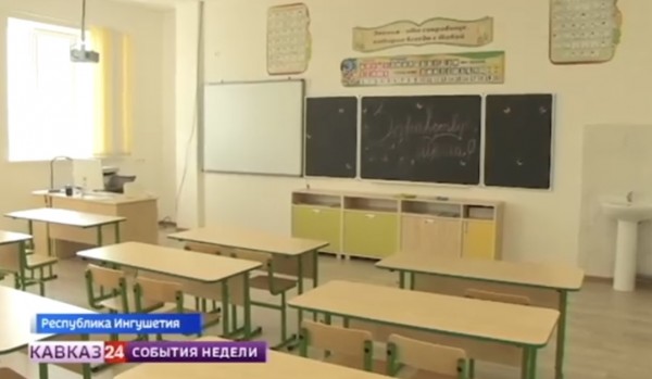 В Ингушетии открыли новую школу на 720 мест