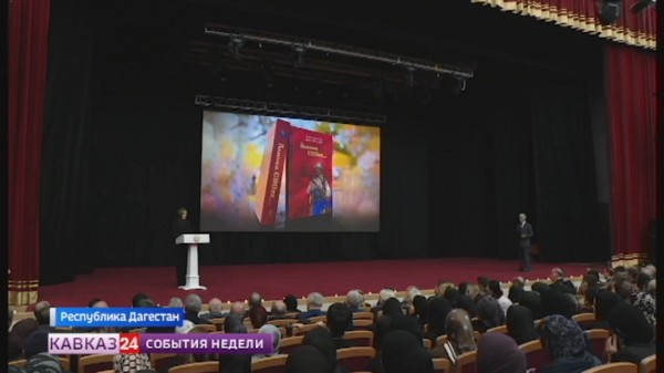 В Дагестане презентовали книгу об участниках СВО