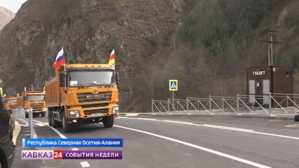 Обновленную дорогу Транскам — Верхний Згид — Мацута открыли в Северной Осетии