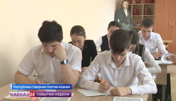 Центры по подготовке к ЕГЭ работают в Северной Осетии