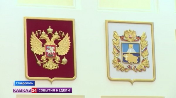 Труженникам Ставрополья вручили награды