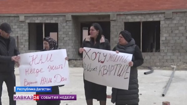 Миллионы за воздух платили жители Махачкалы думая, что покупают жильё