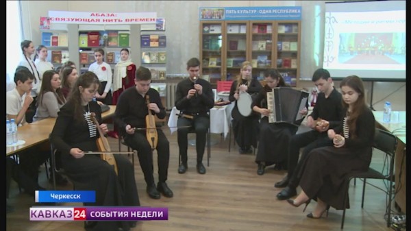 Фестиваль "Пять культур - одна республика!" прошел в Карачаево-Черкесии