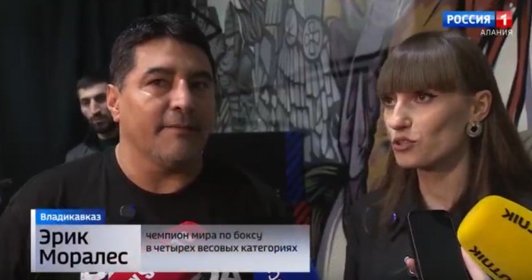 Легенда мирового бокса Эрик Моралес посетил Северную Осетию