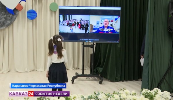 Космонавт Олег Артемьев провел телемост со школьниками КЧР