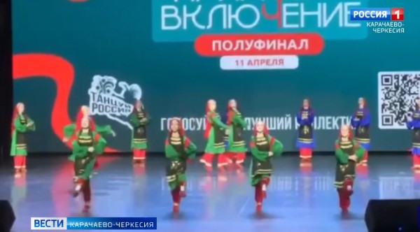 Ансамбль «Дочери нартов» трижды стал лауреатом международного хореографического конкурса