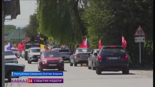В Северной Осетии прошел патриотический автопробег