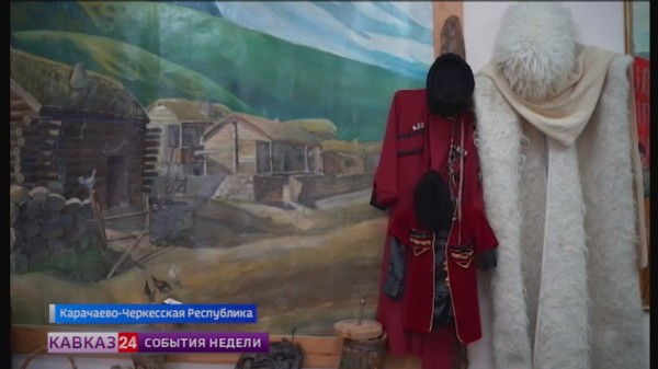 Историю целого народа хранит школьный музей в Карачаево-Черкесии