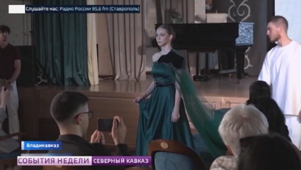 Кавказская неделя моды завершилась в Северной Осетии