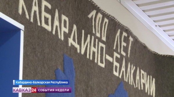Балкарский войлочный ковер стал национальным брендом