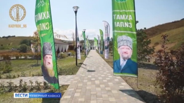 В чеченском селе Ахмат-Юрт открыли парк «Путь отца»